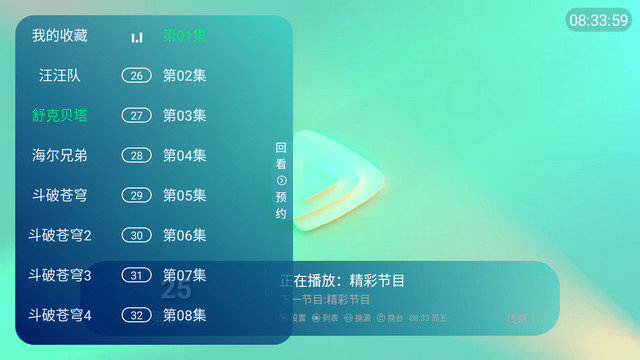 熊熊卡通TV版下载v1.0.1