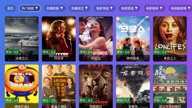 名流影视TV电视版APPv2.4