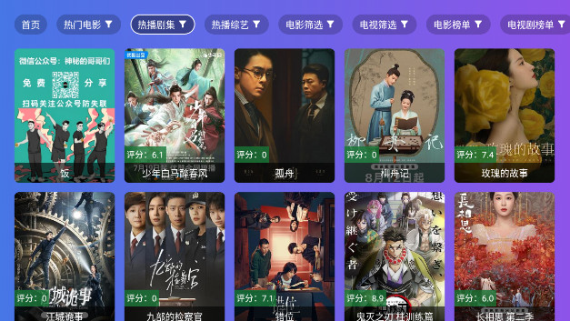 名流影视TV电视版APPv2.4