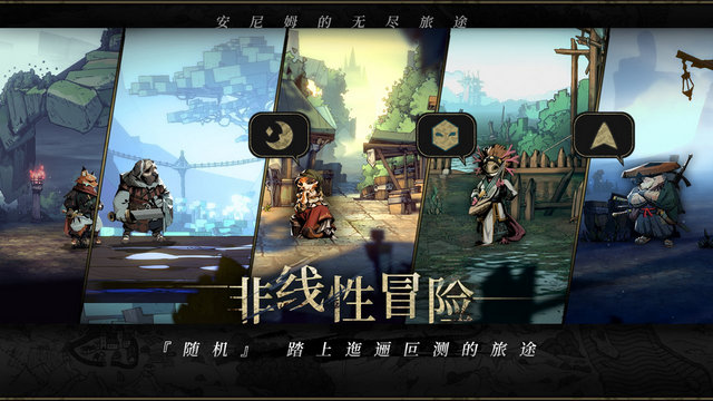 安尼姆的无尽旅途手游官方版v1.0.28