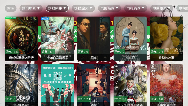 饭冰冰TV电视APPv2.3.3