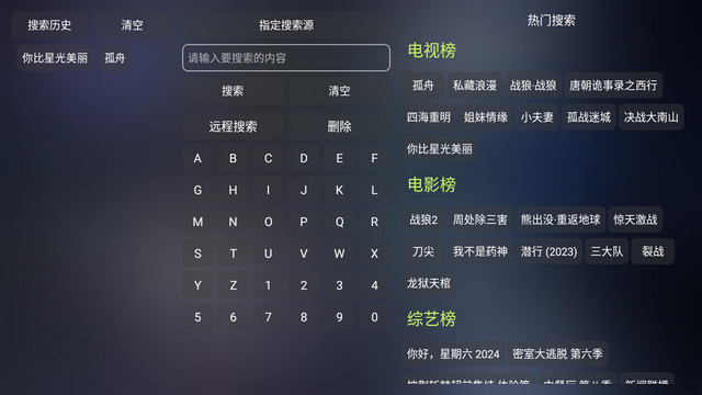 tvboxmax电视盒子版下载v5.0.39