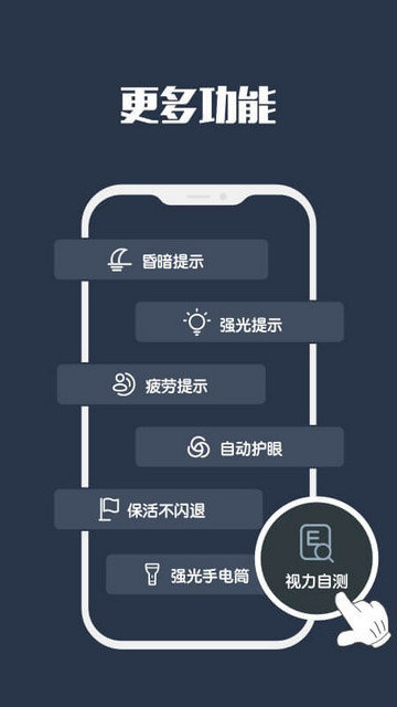 夜间模式app下载v24.06.06