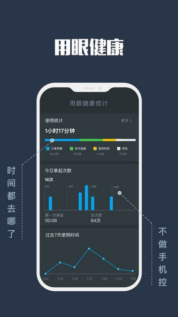 夜间模式app下载v24.06.06