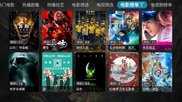 XG影视TV无广告版v9.8.4