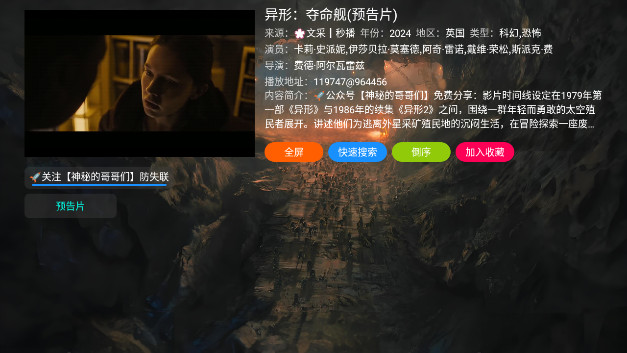 XG影视TV无广告版v9.8.4