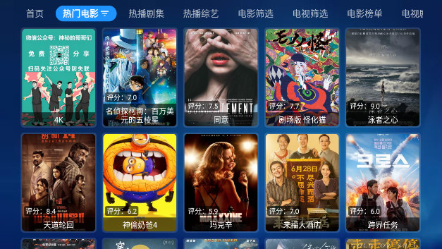 YHY宝盒TV内置源版v3.2.0_1