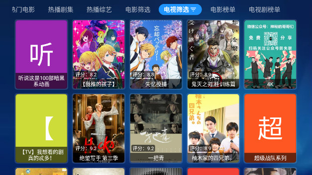 YHY宝盒TV内置源版v3.2.0_1