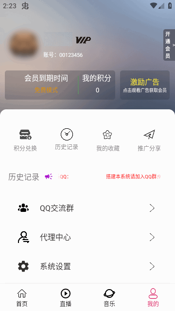 星盛BOX无广告版v7.0.0