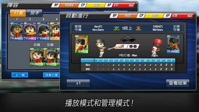 棒球英雄全汉化破解版v1.7.4