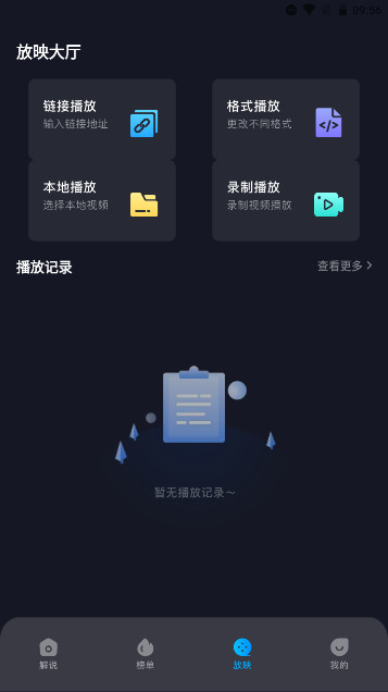 饭余剧场APP免费版v1.1