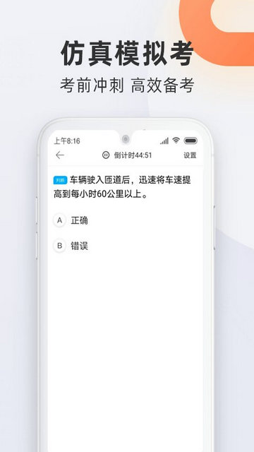 驾校宝典APP最新版v1.2.15