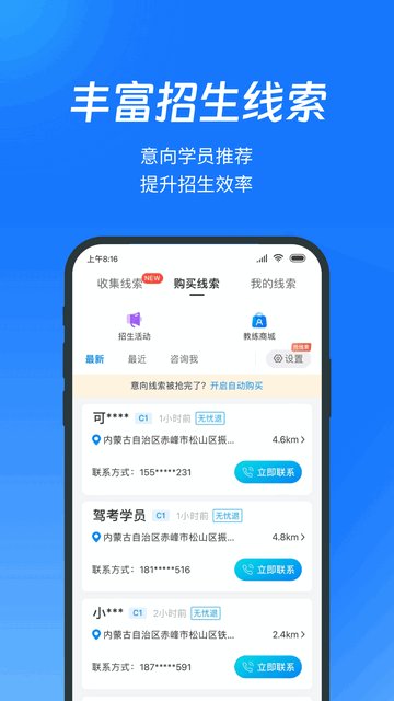 教练宝典APP官方版v9.11.8