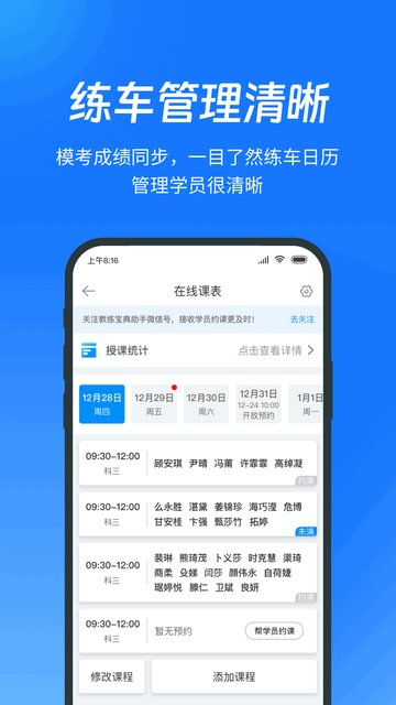 教练宝典APP官方版v9.11.8