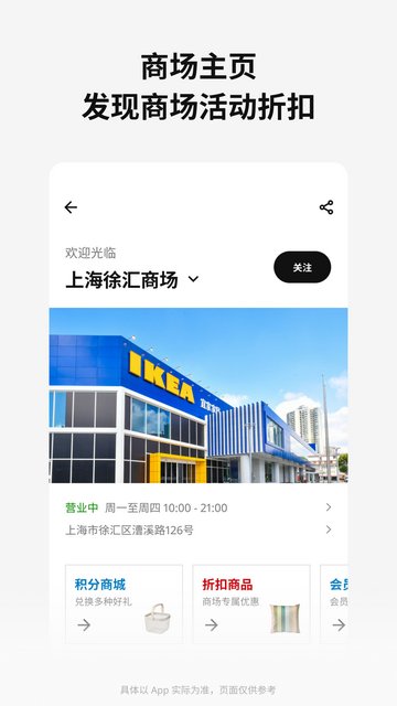 IKEA宜家家居APP官方版v4.4.0