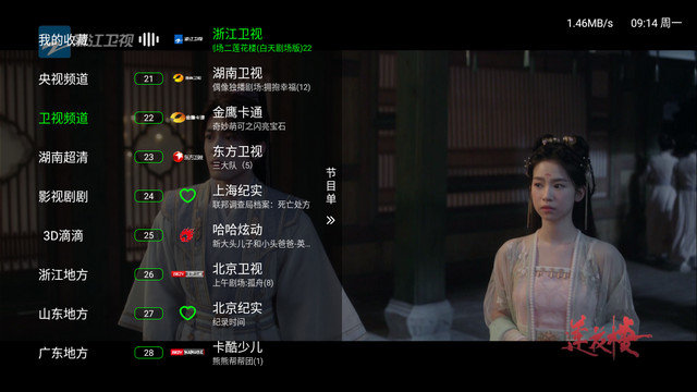 芸汐中国龙TV官方最新版下载v1.2.beta.20240809_2237