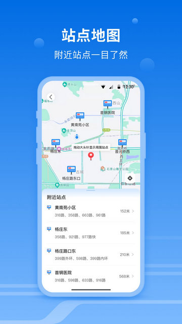 一路同行APP官方版v3.0.0