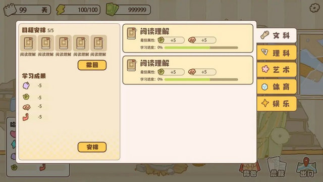 百亿家族无限金币钻石版v1.1.4