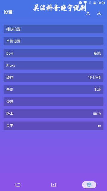 晓宇戏曲仓手机版APPv2.3.9