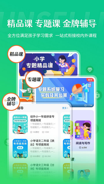 学王课堂APP官方版v2.0.1