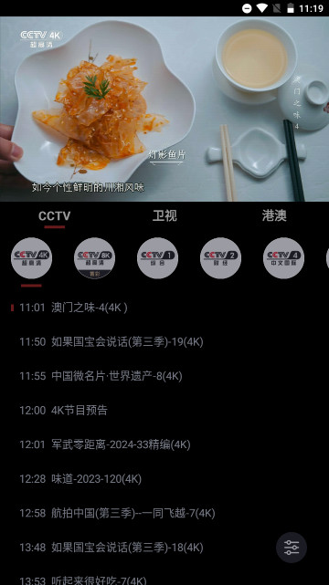 OurTV安卓APPv3.0.0.10725