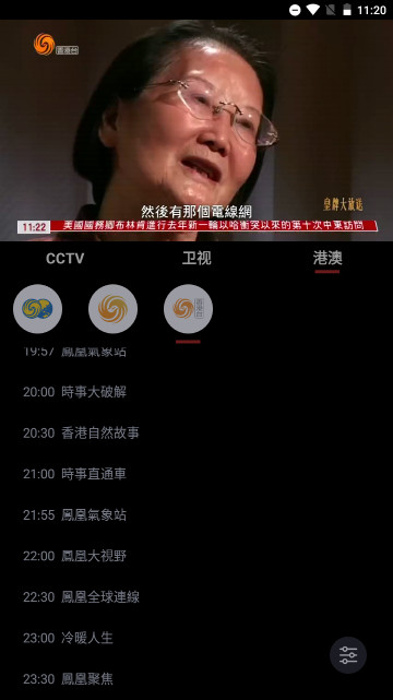 OurTV安卓APPv3.0.0.10725