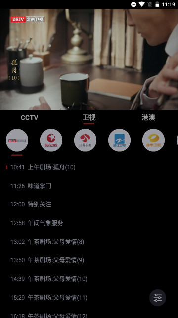 OurTV安卓APPv3.0.0.10725