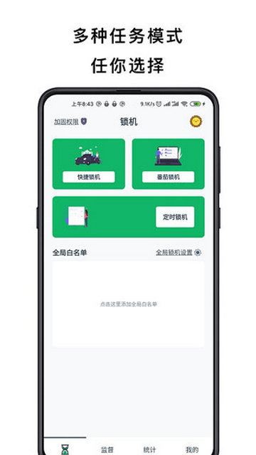 不玩手机app下载v4.4.1