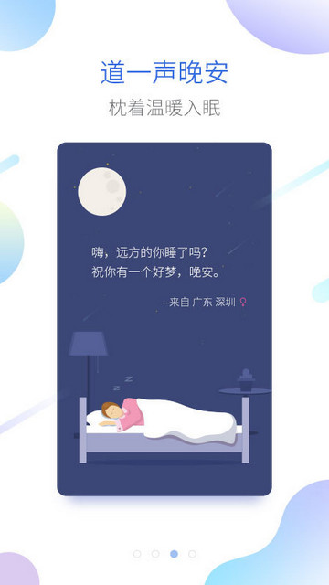 海豚睡眠app下载v1.4.4