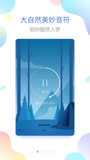海豚睡眠app下载v1.4.4