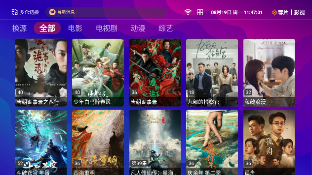 挽风影视至尊版电视版APPv1.5.1