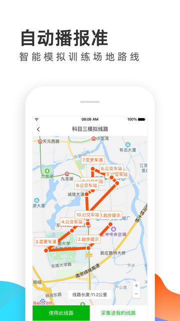 元贝教练APP手机版v6.1.1