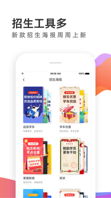 元贝教练APP手机版v6.1.1