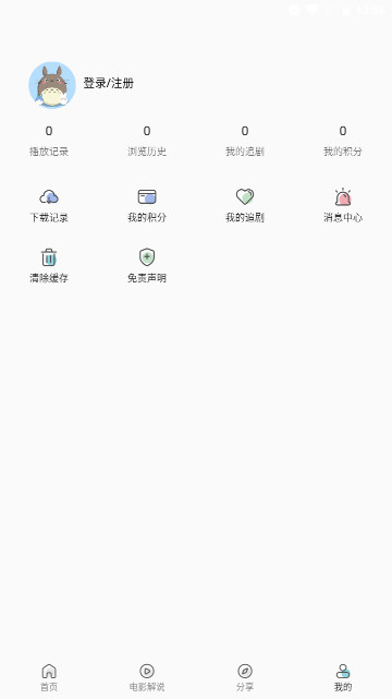 氢影院安卓免费版v3.7.1