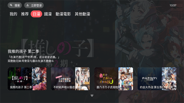 囧次元TV版免广告v1.0.0.0