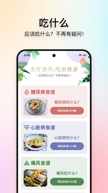 美食杰APP安卓版v8.2.7