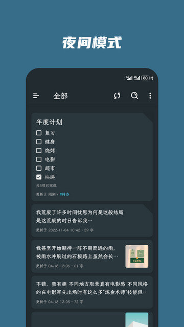 简笔app下载v5.27.0