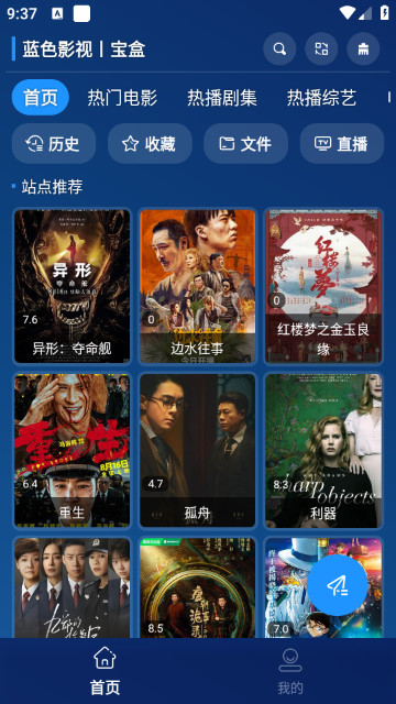 蓝色影视宝盒内置源版v3.2.0_1