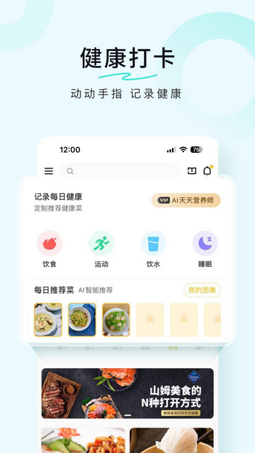 豆果美食APP官方版v8.2.0.0