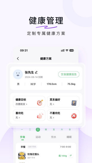 豆果美食APP官方版v8.2.0.0