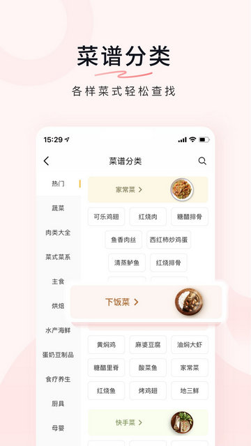 豆果美食APP官方版v8.2.0.0