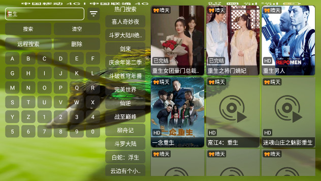 红菏影视TV电视版APPv1.0.20240114_1001