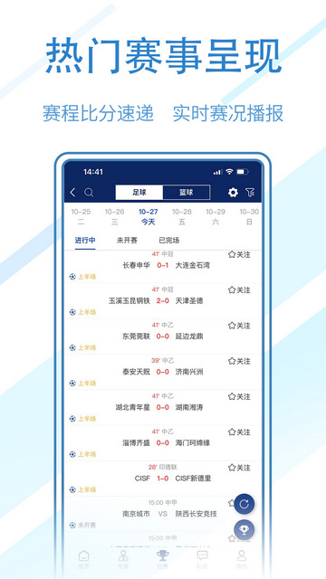 球进了APP手机版v2.3.3