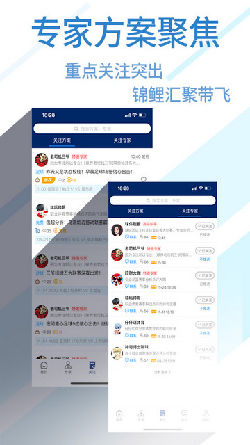 球进了APP手机版v2.3.3