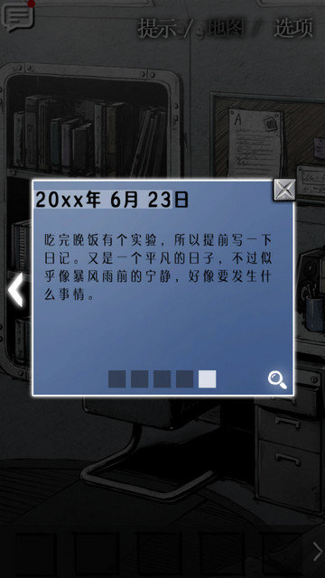 狂怒精神异常游戏下载v1.12.20