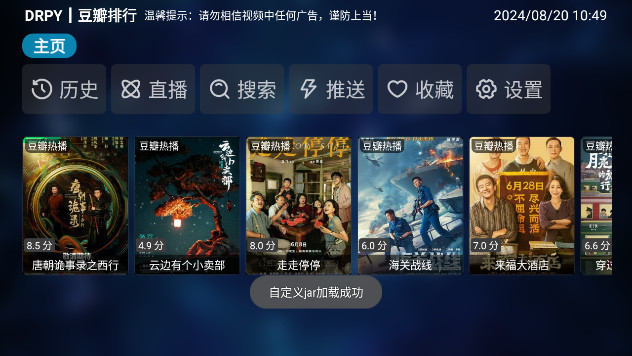 QBox纪念版TV最新版本v1.3.2