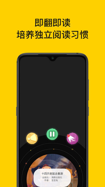 读书瞳app下载v4.7.3