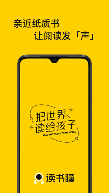 读书瞳app下载v4.7.3