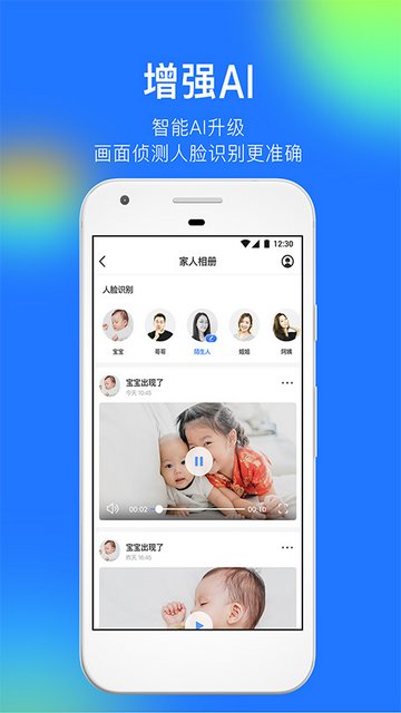 360摄像机APP手机版v8.4.0.0