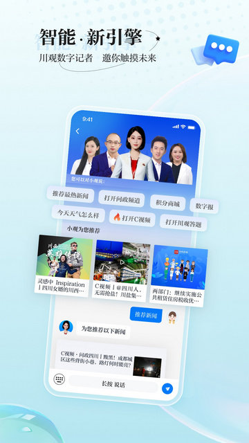 川观新闻APP手机版v10.8.0